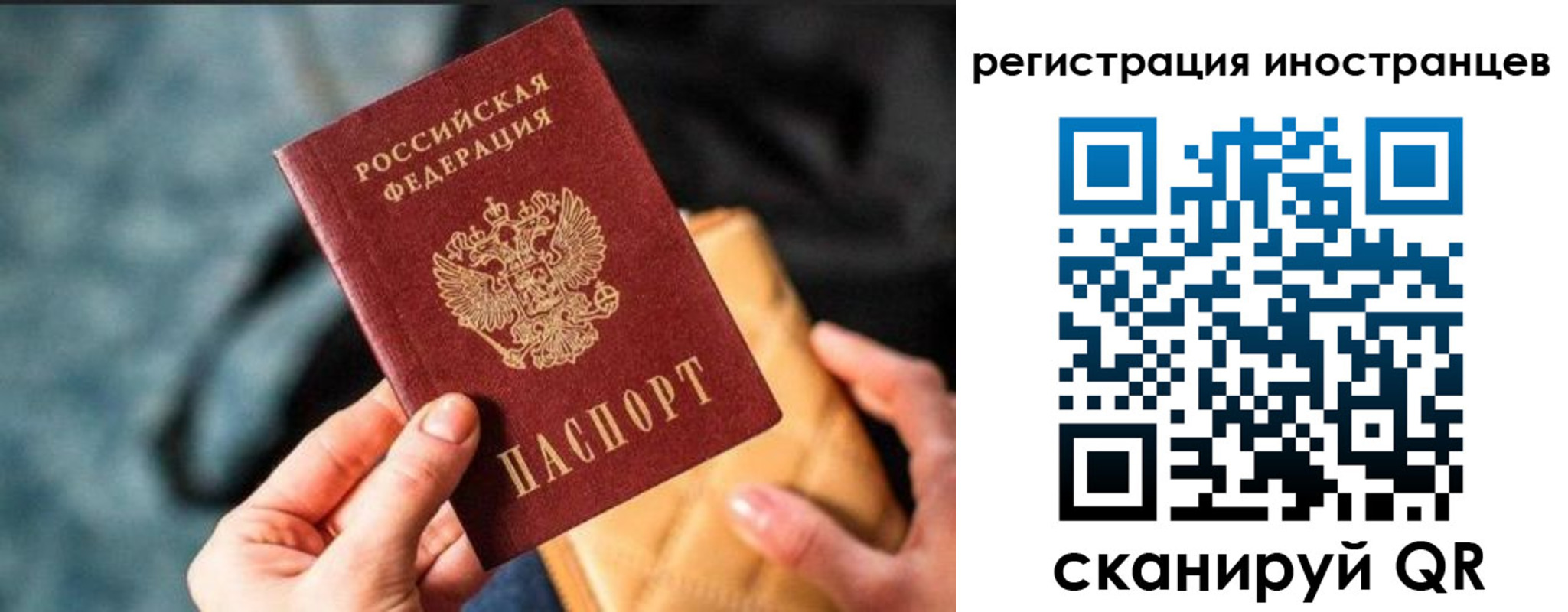временная регистрация для всех в Северске
