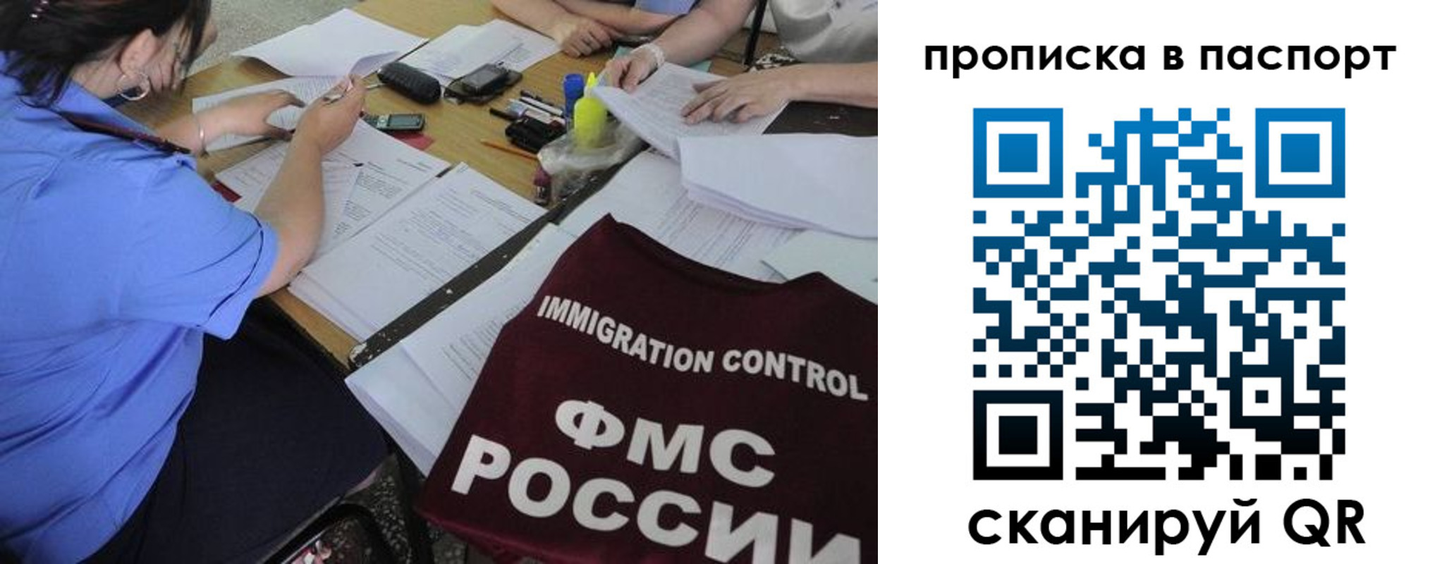 прописка от собственника в Северске