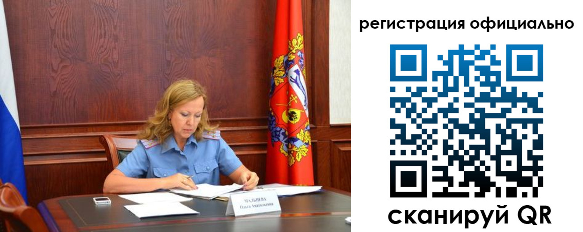 прописка регистрация в Северске